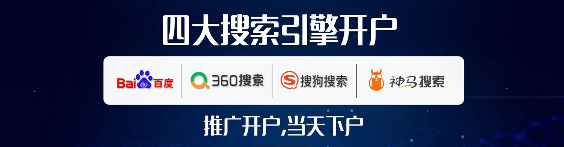 八德百度竞价运营